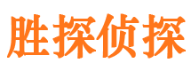 神农架市私家侦探公司